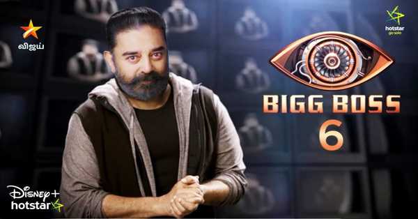 Bigg Boss Tamil Season 6 Television Show: premier date, participants, cast, host, teaser, trailer, broadcaster, ratings & reviews and preview